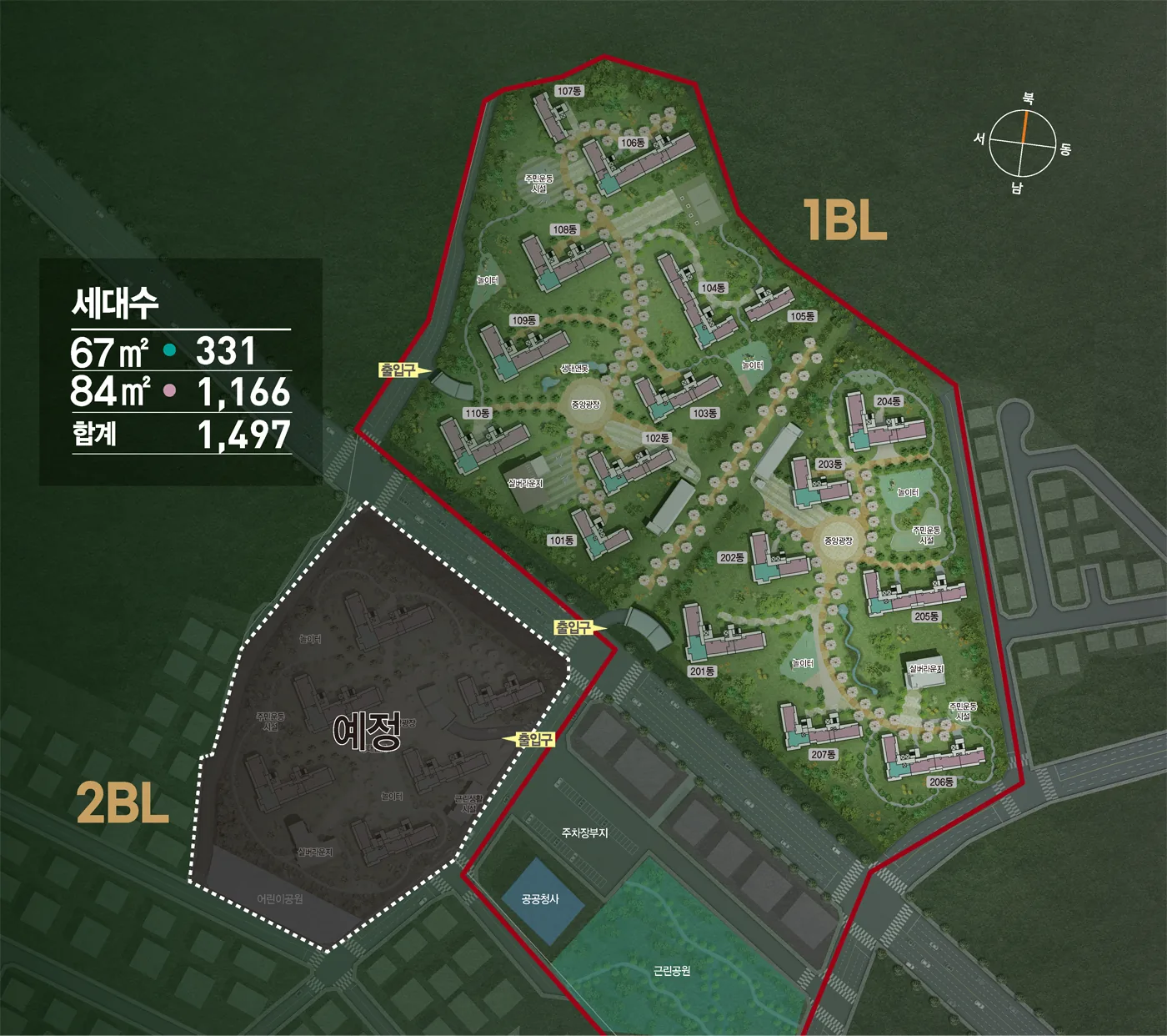 101동부터 110동까지 10개동 1,497세대 단지 계획